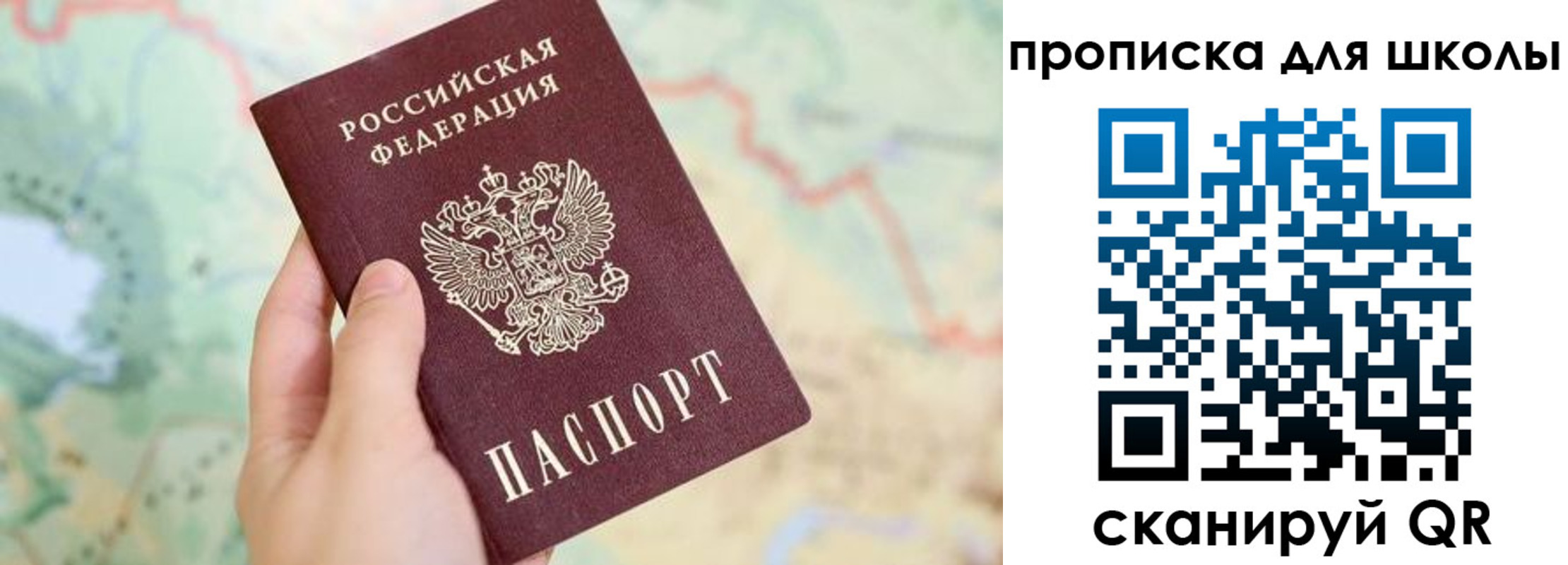 прописка в Красноярском крае