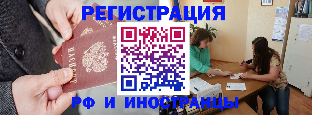 временная прописка в Красноярском крае