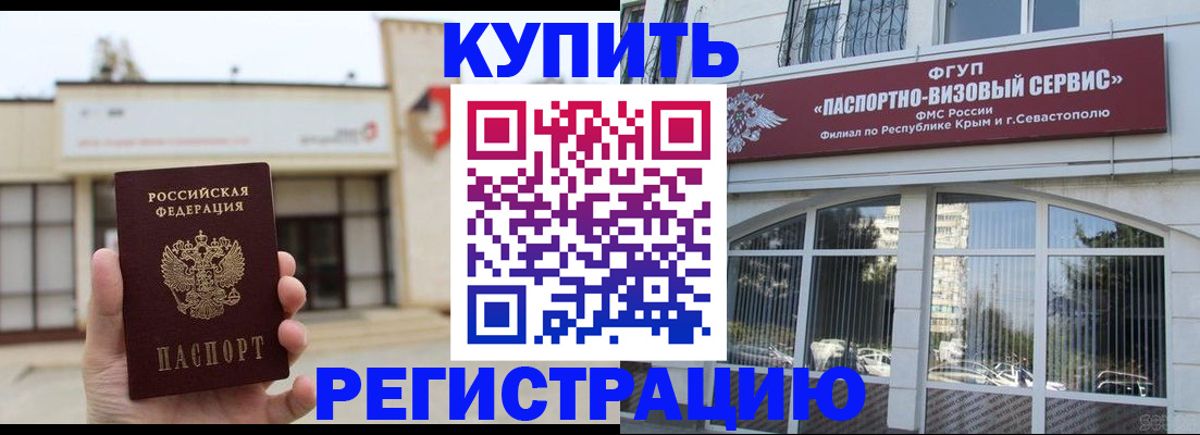 временная регистрация в Красноярском крае