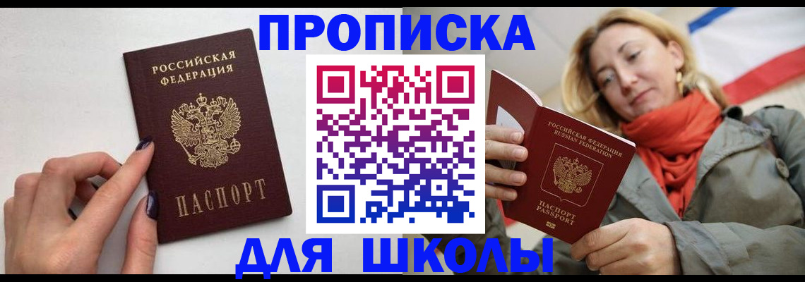 прописка гарантия в Красноярском крае