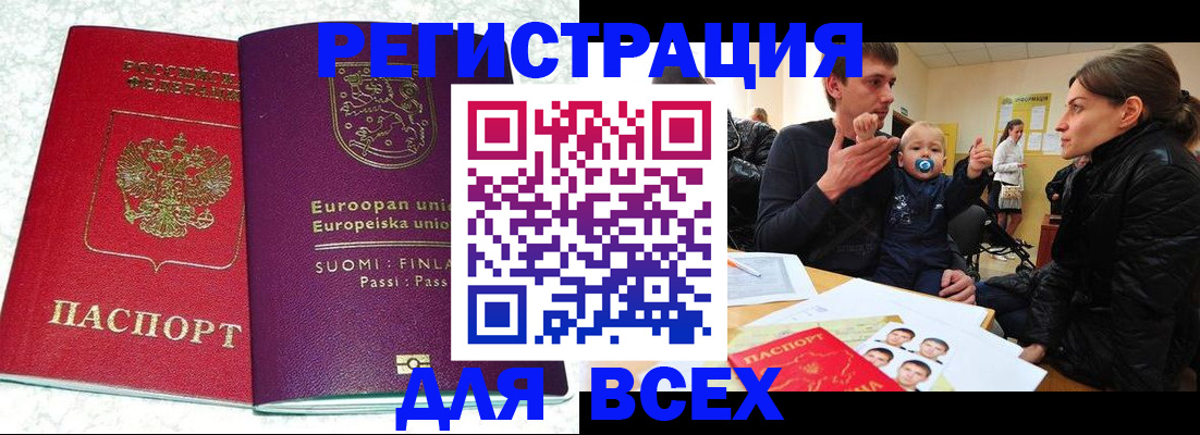 прописка для школы в Красноярском крае