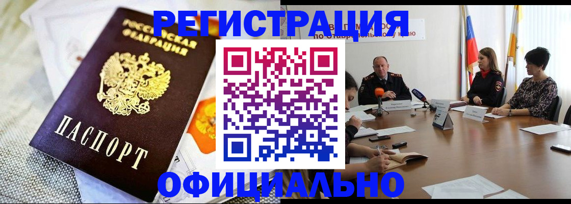 прописка в квартире в Красноярском крае