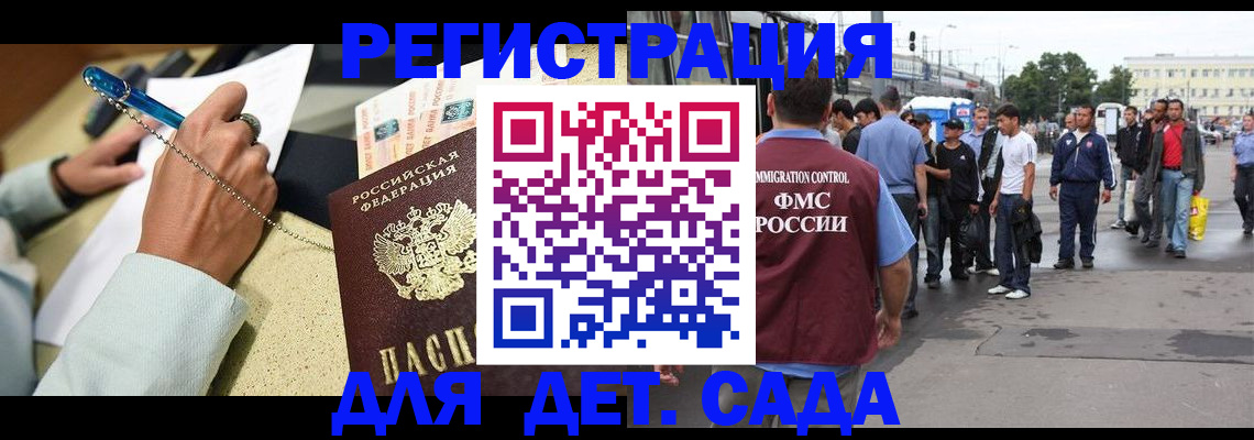 прописка регистрация в Красноярском крае